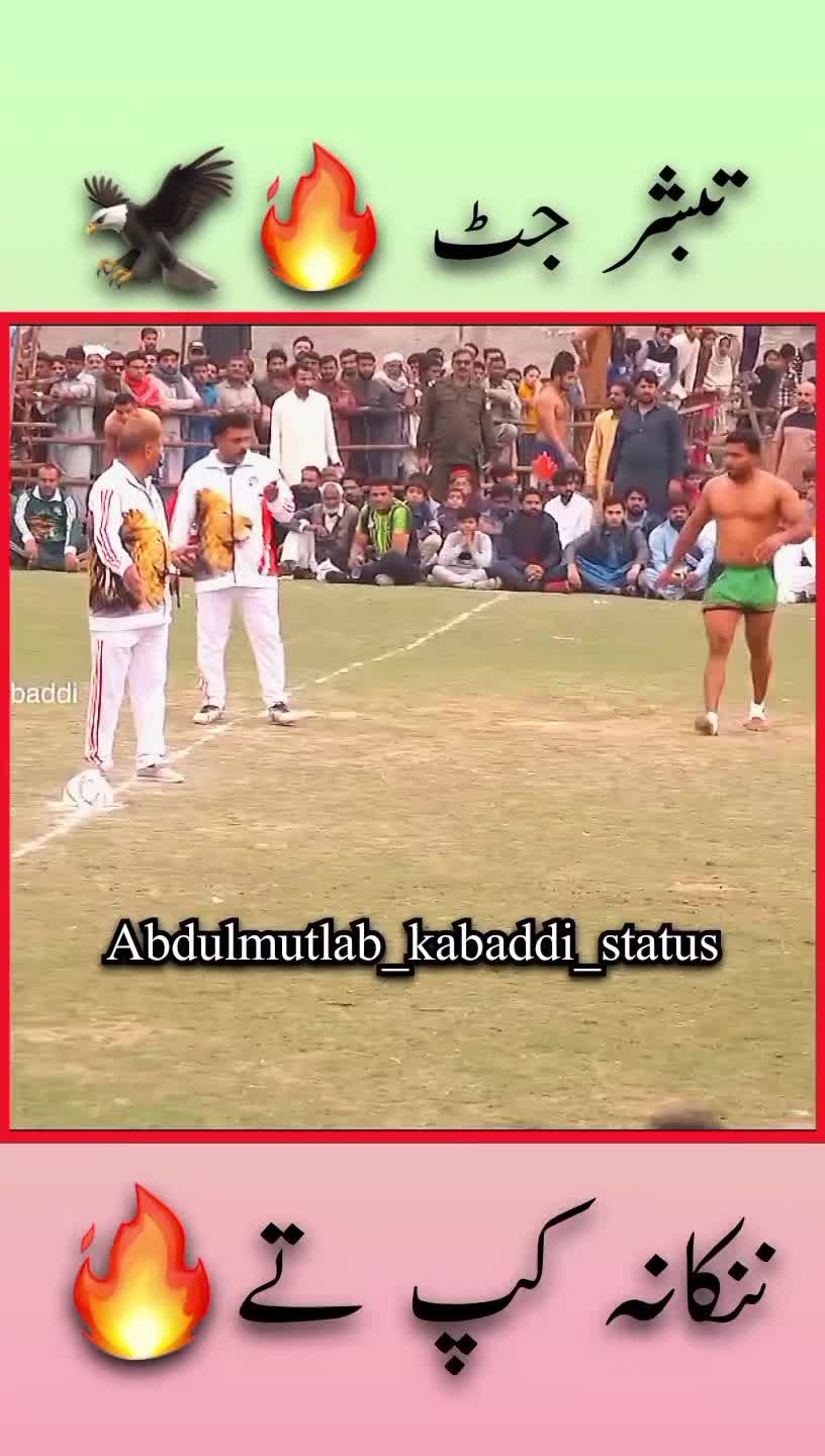 @Abdulmutlab_kabaddi_status