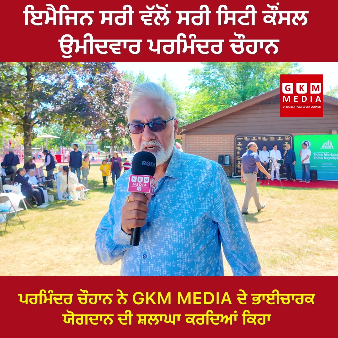 @gkmmediatv