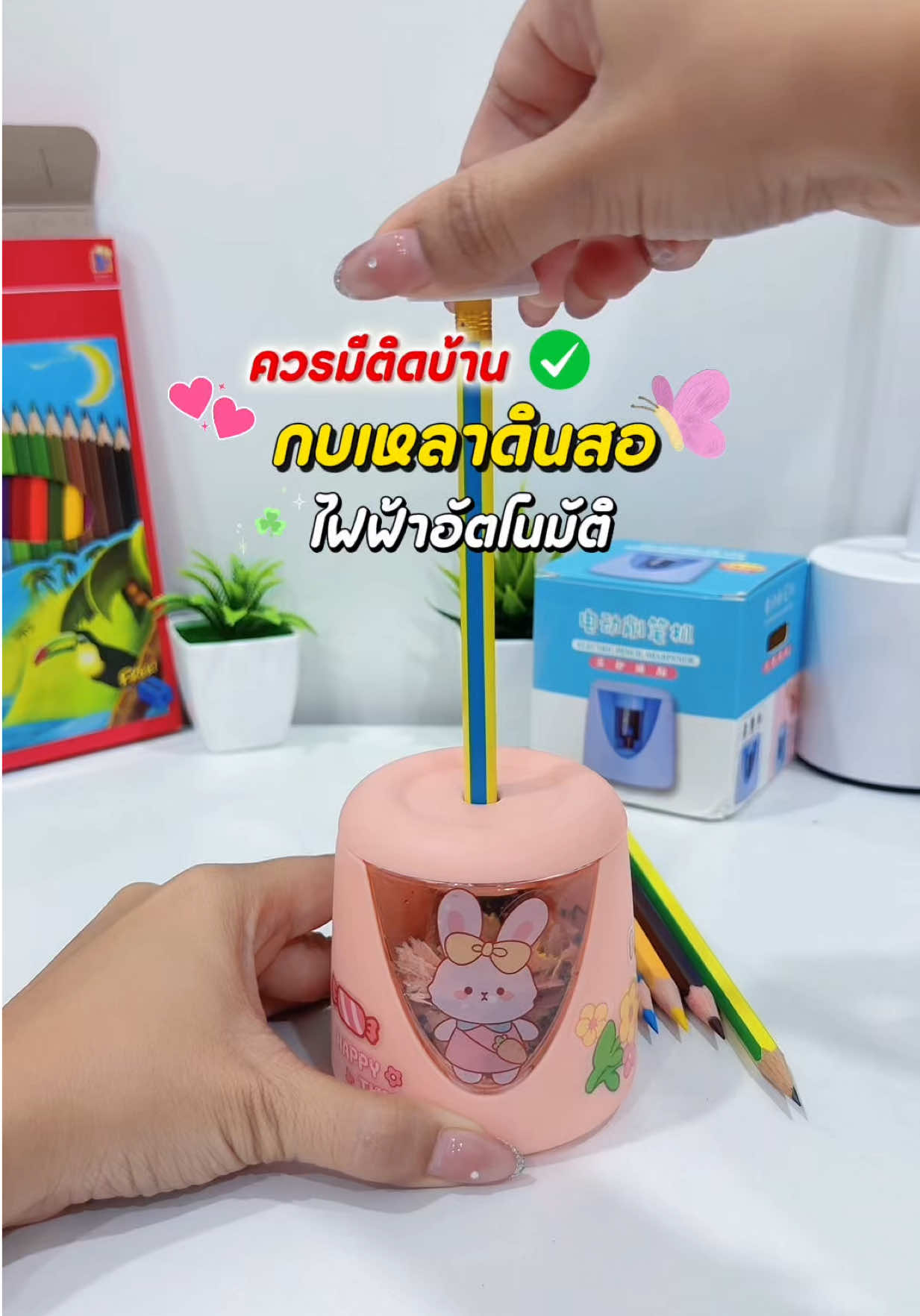 @แม่มล น้องมาสเตอร์