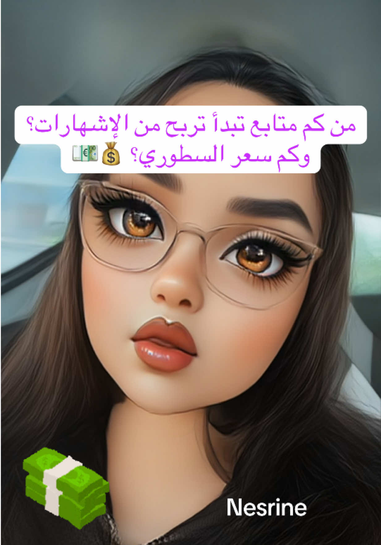 @💶داعمة الحسابات نسرين💶