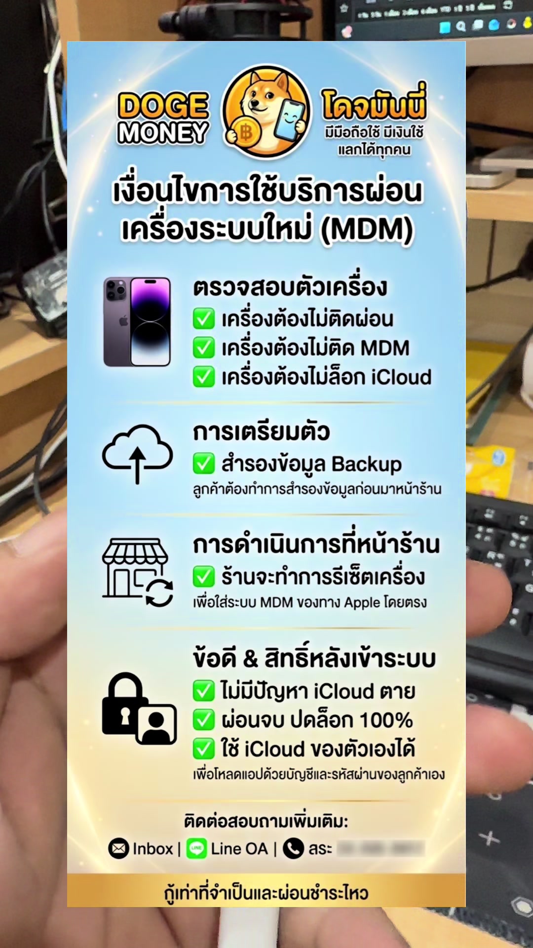 @อัปเดตโฟนเซอร์วิส มีนบุรี