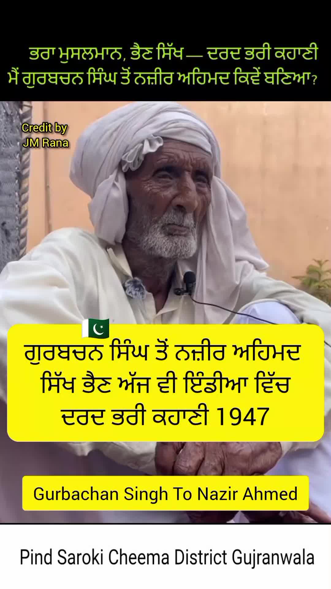 @Mera Pind Mera Punjab