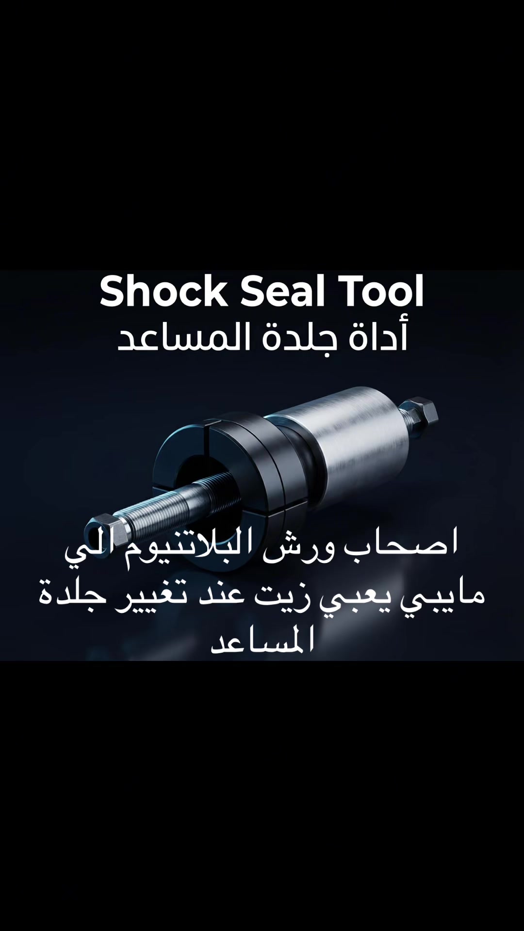 @المختار