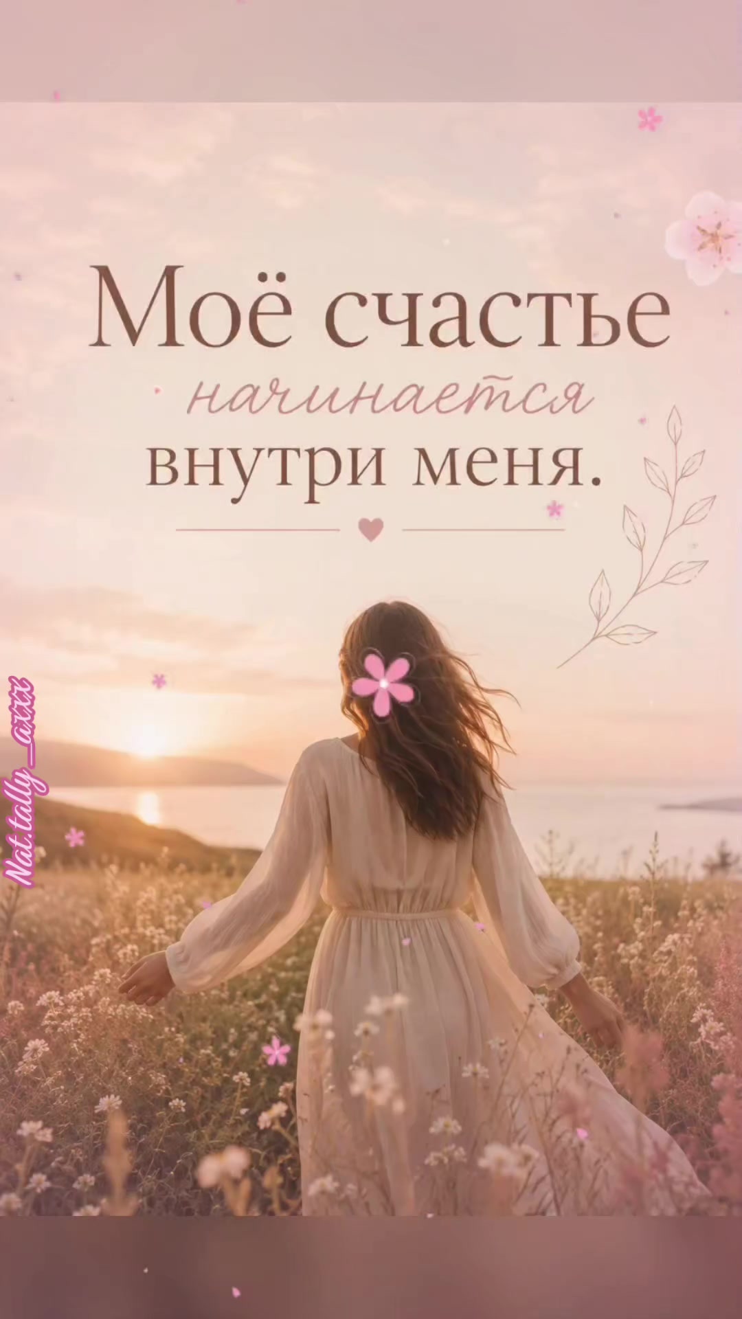 @💚Nat.tally_axxx💚