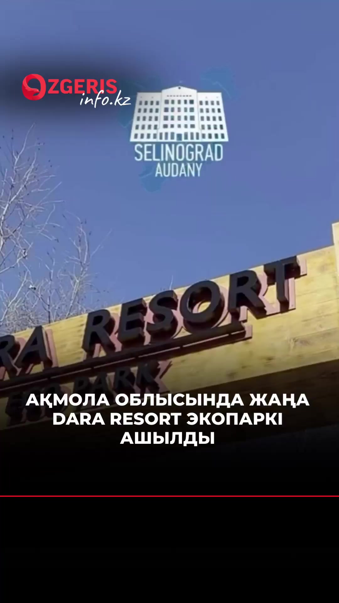 @OZgeris.kz