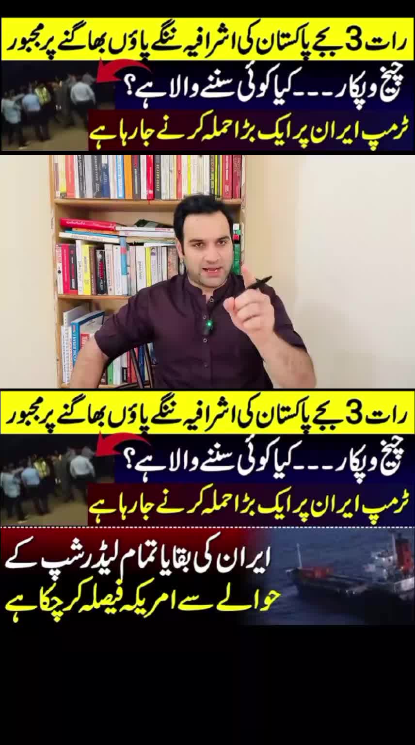 @PTI BOY