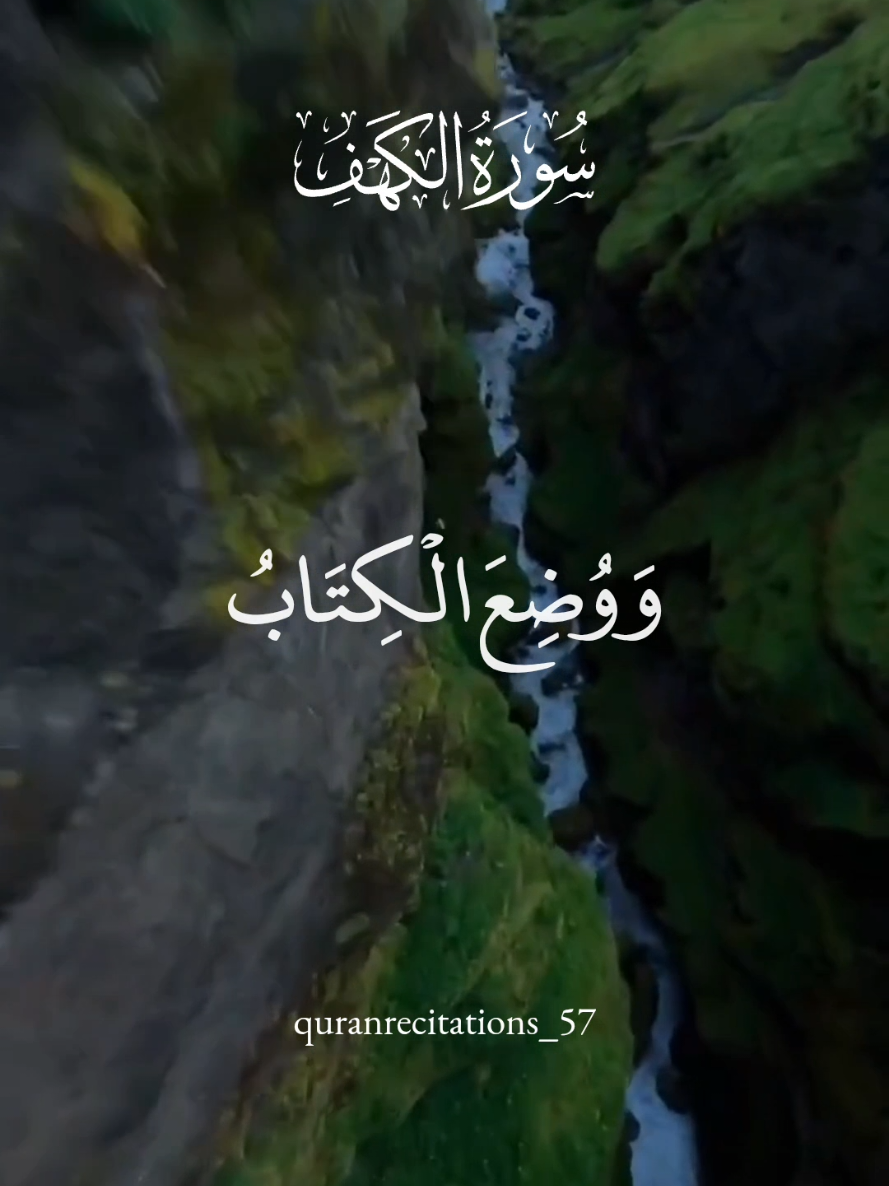 @quranrecitations_57𓂆🇵🇸