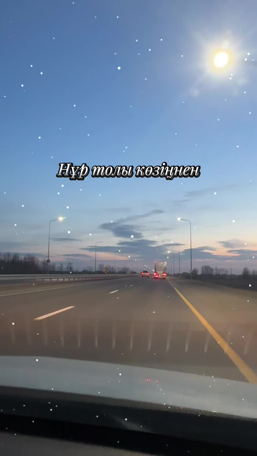 @Өмір өткелдері