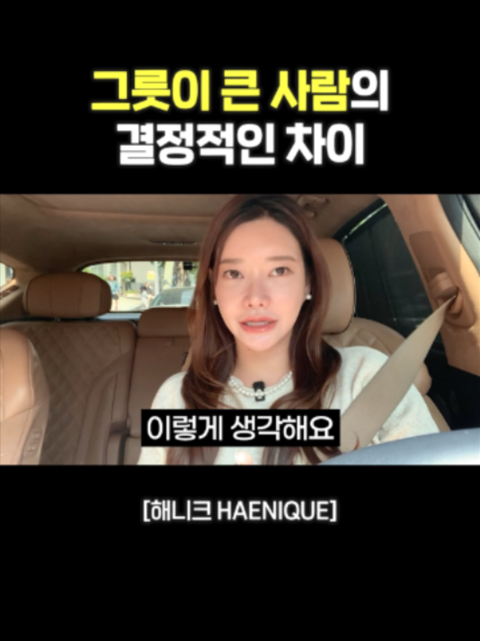 @사업하는언니 해니크