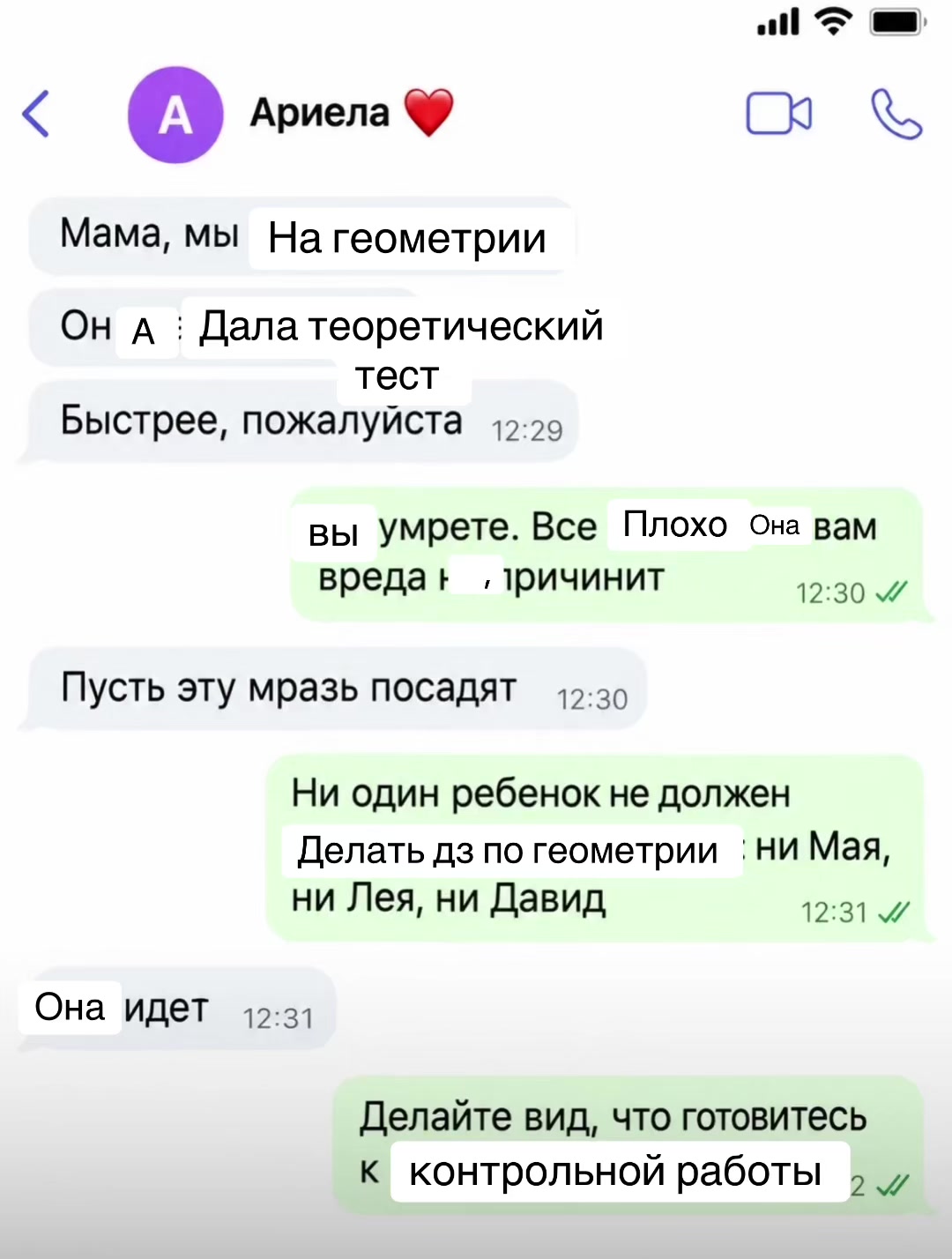 @Кикимора