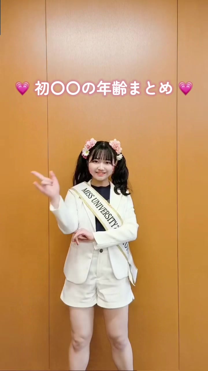 @一条 美輝