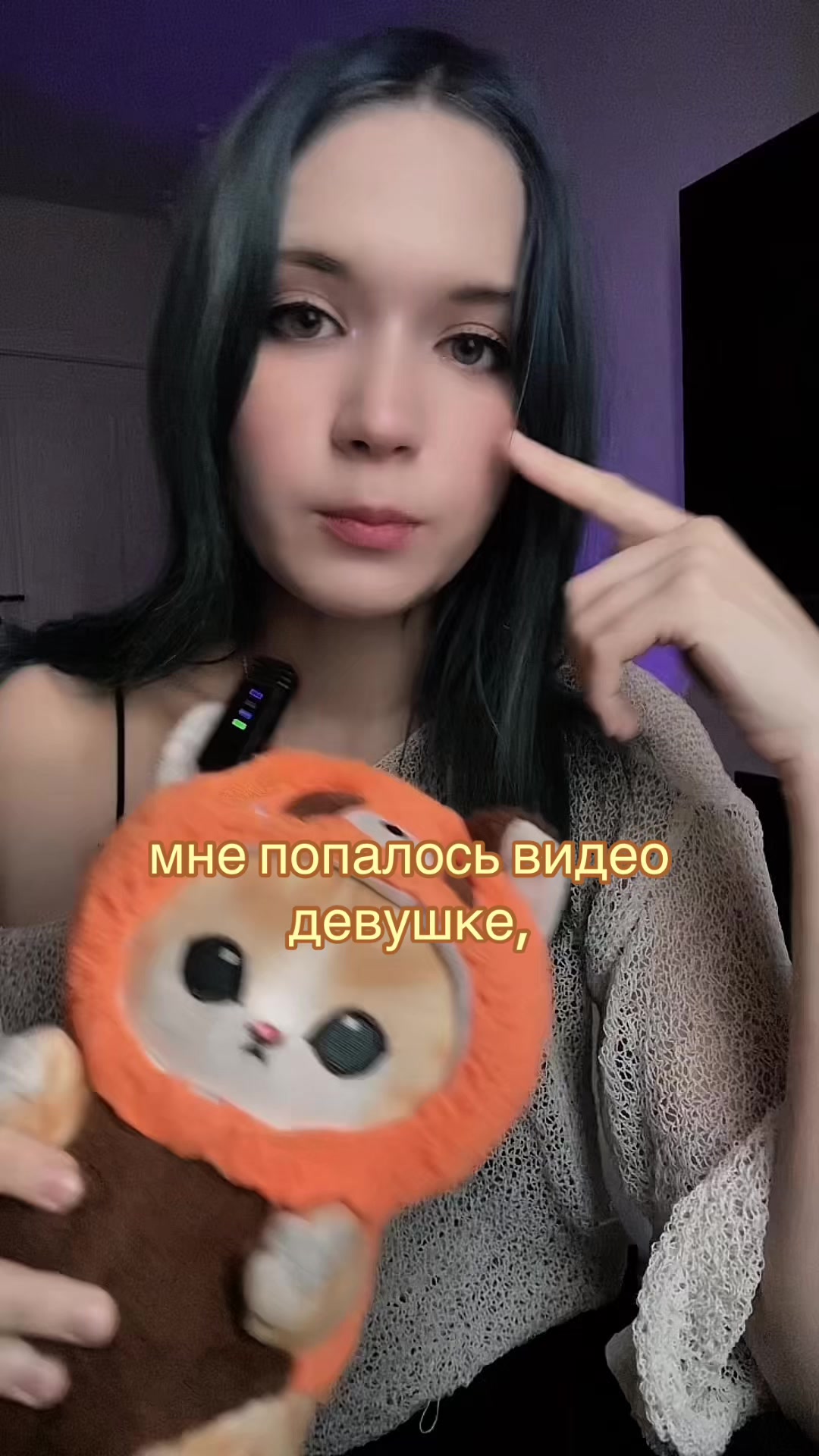 @мяурин