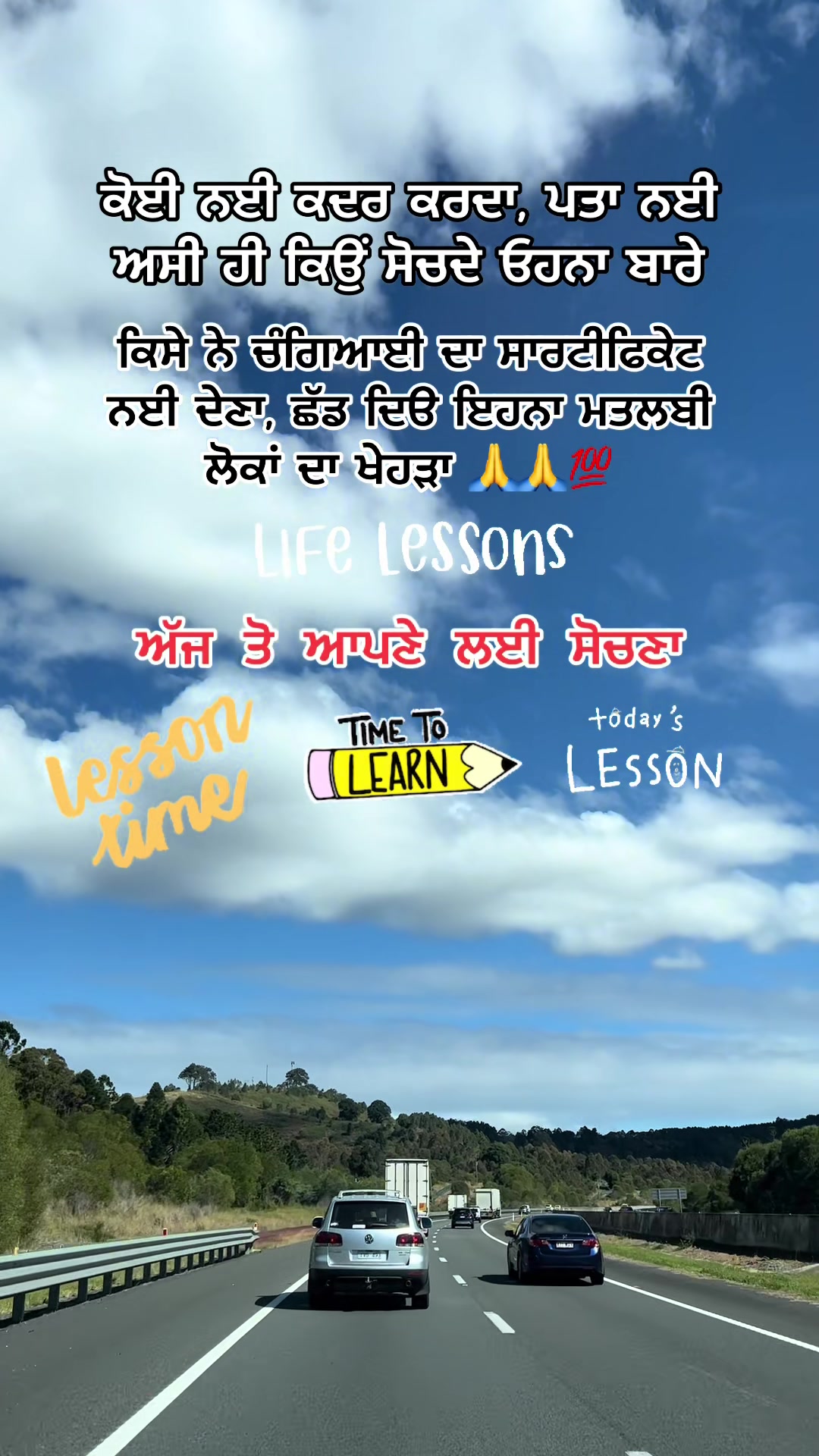 @ਸਵਾਹ ਦੀ ਖੇਹ ਪਿਆਰ