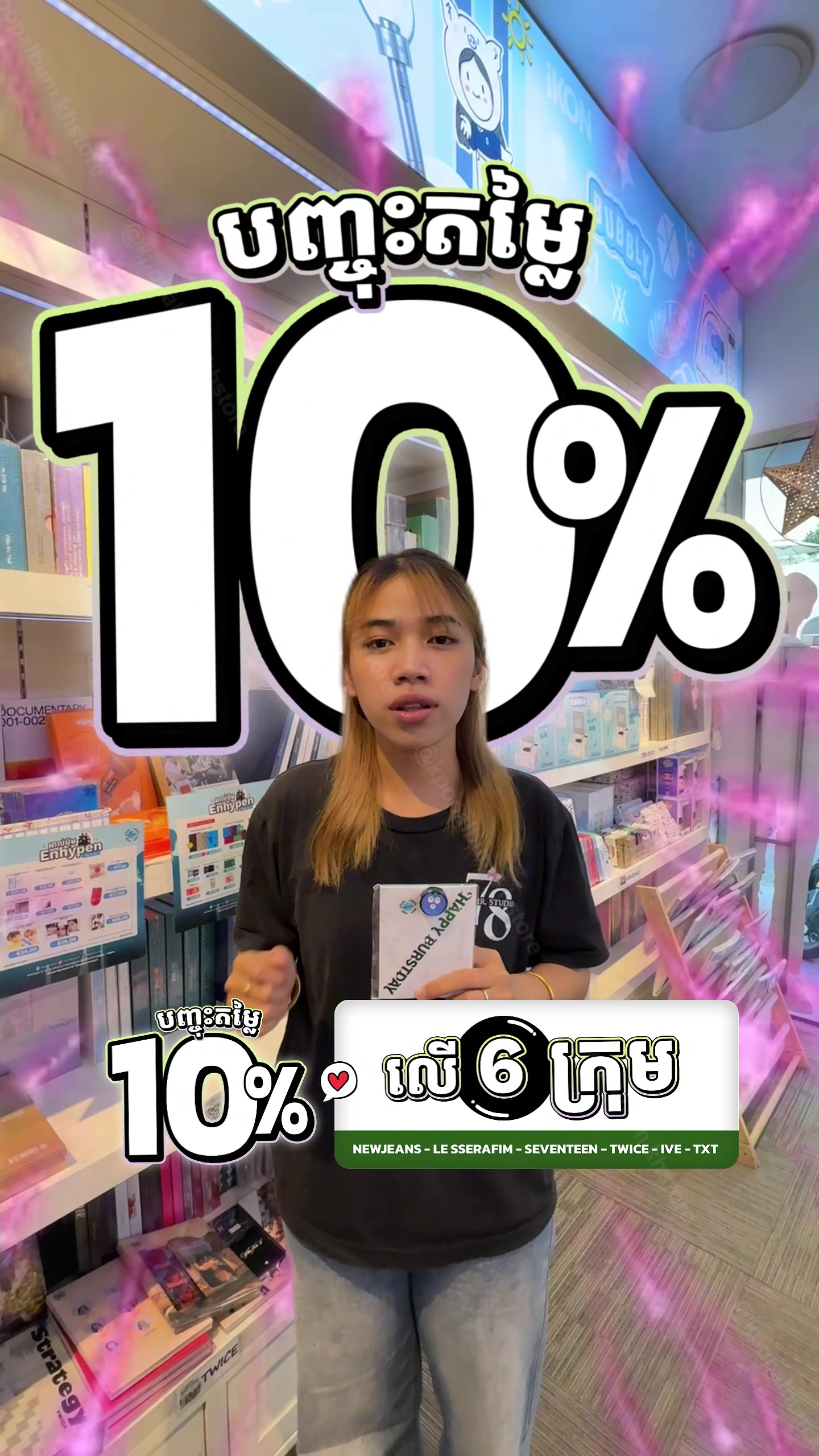 @kpopalbum.khstore