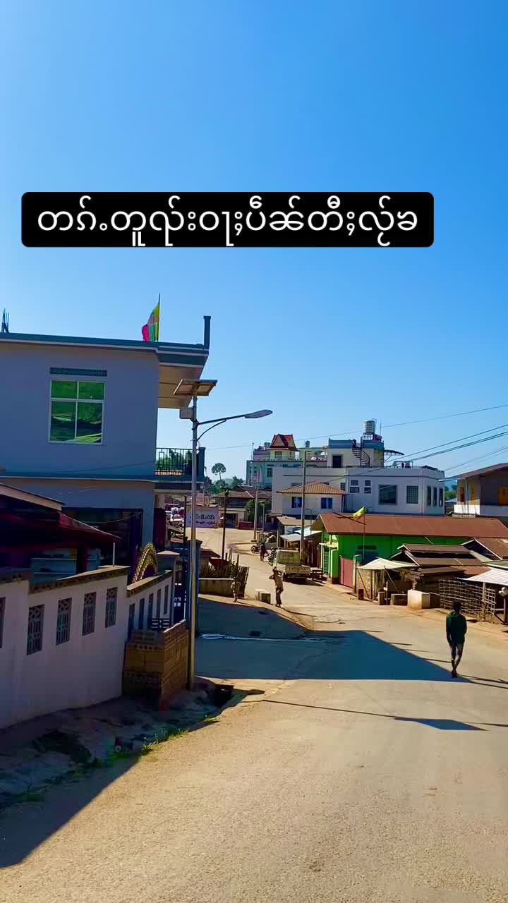 @🔐Mung&ensp;မွင်ႇ✔️❤️1.1M🙏