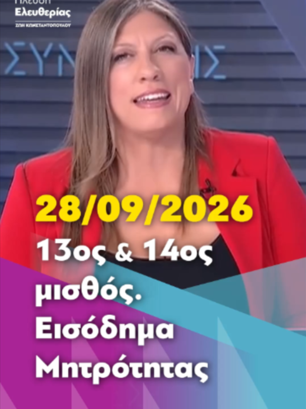 @Πλεύση Ελευθερίας Official