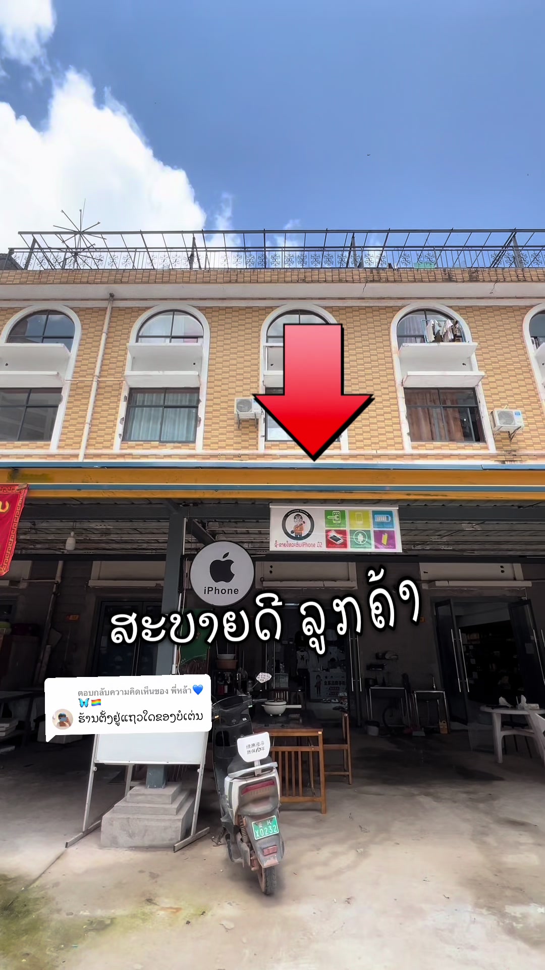 @๐เบเบฒเบเปเบเบฅเบฐเบชเบฑเบ เบกเบทเบชเบญเบIPhone๐