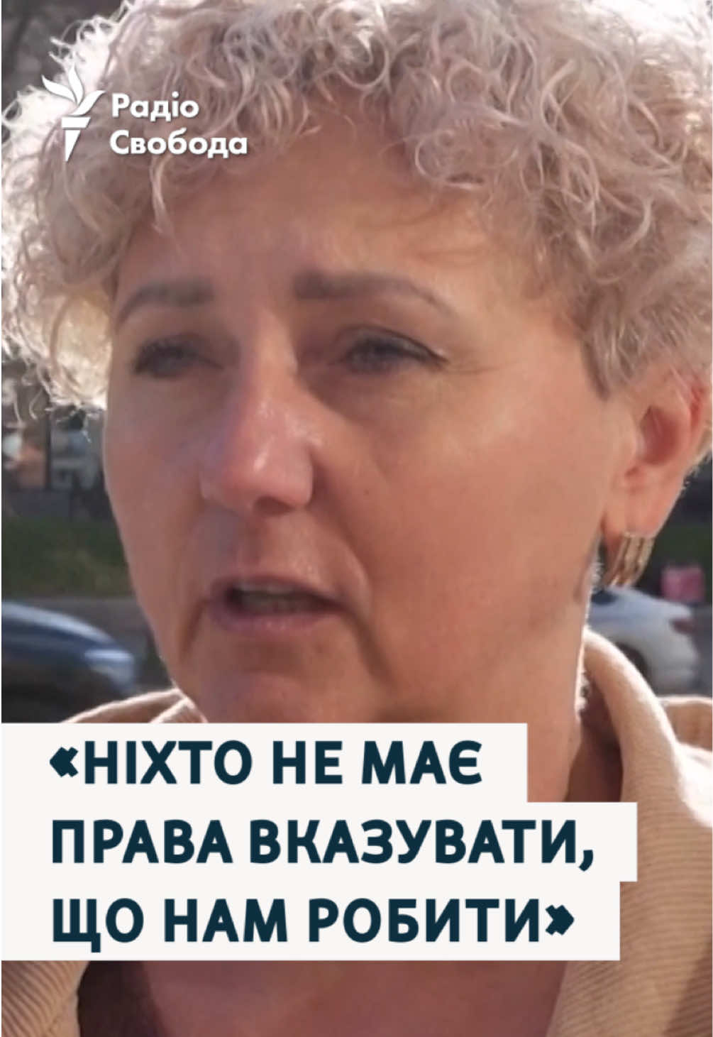 @Радіо Свобода