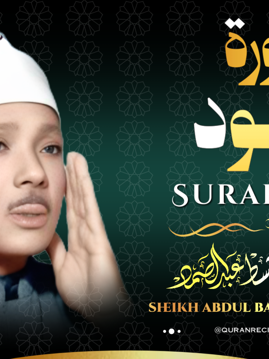 @quranrecitations_57𓂆🇵🇸