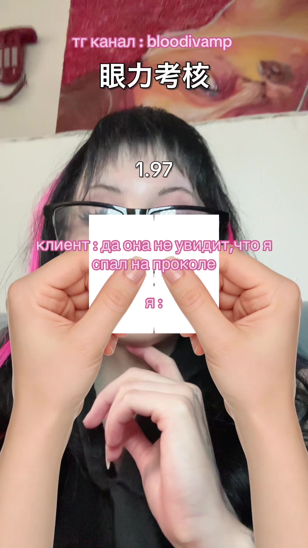 @пирсинг/bloodivamp