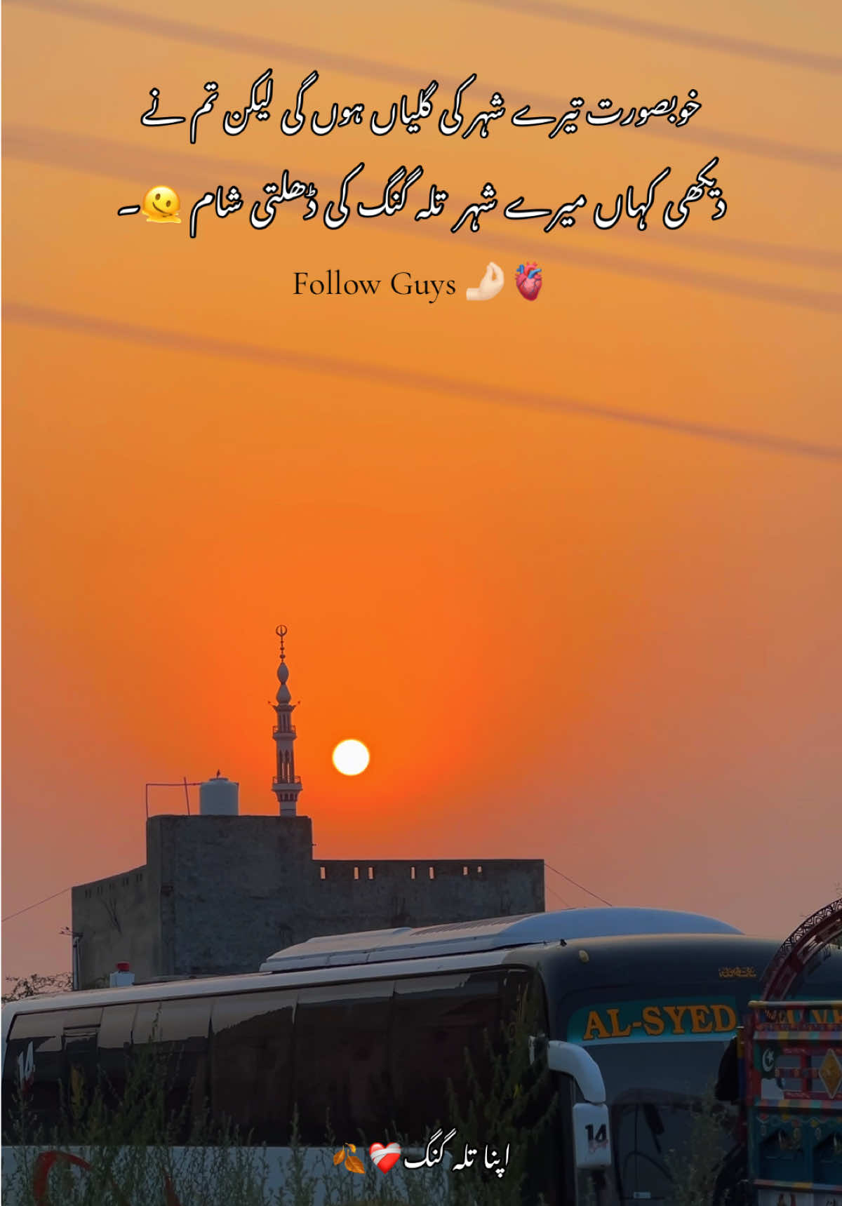 @🍁اپنا تلہ گنگ🦋🌸🥀