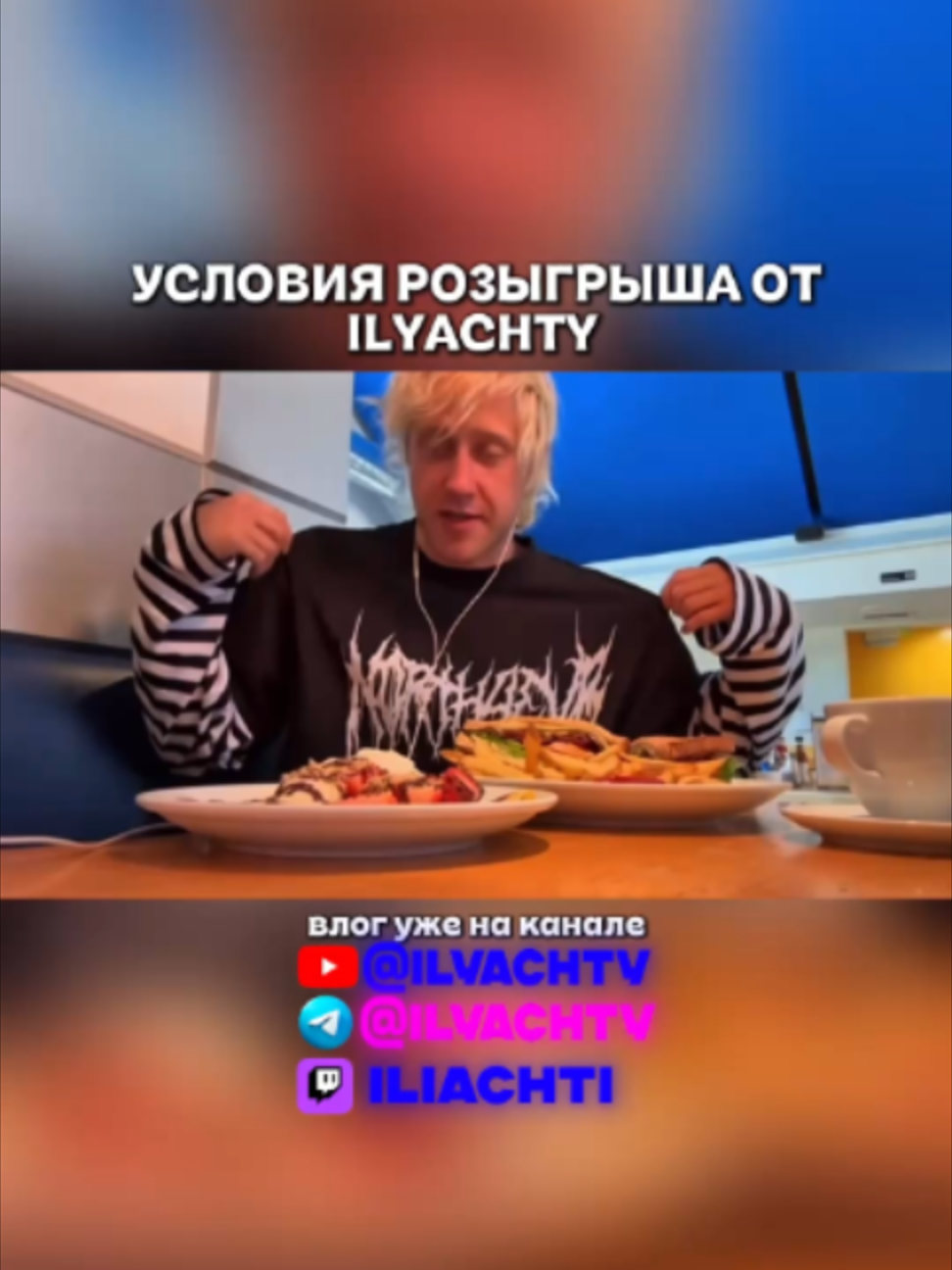 @ilyachtyRez/нарезки