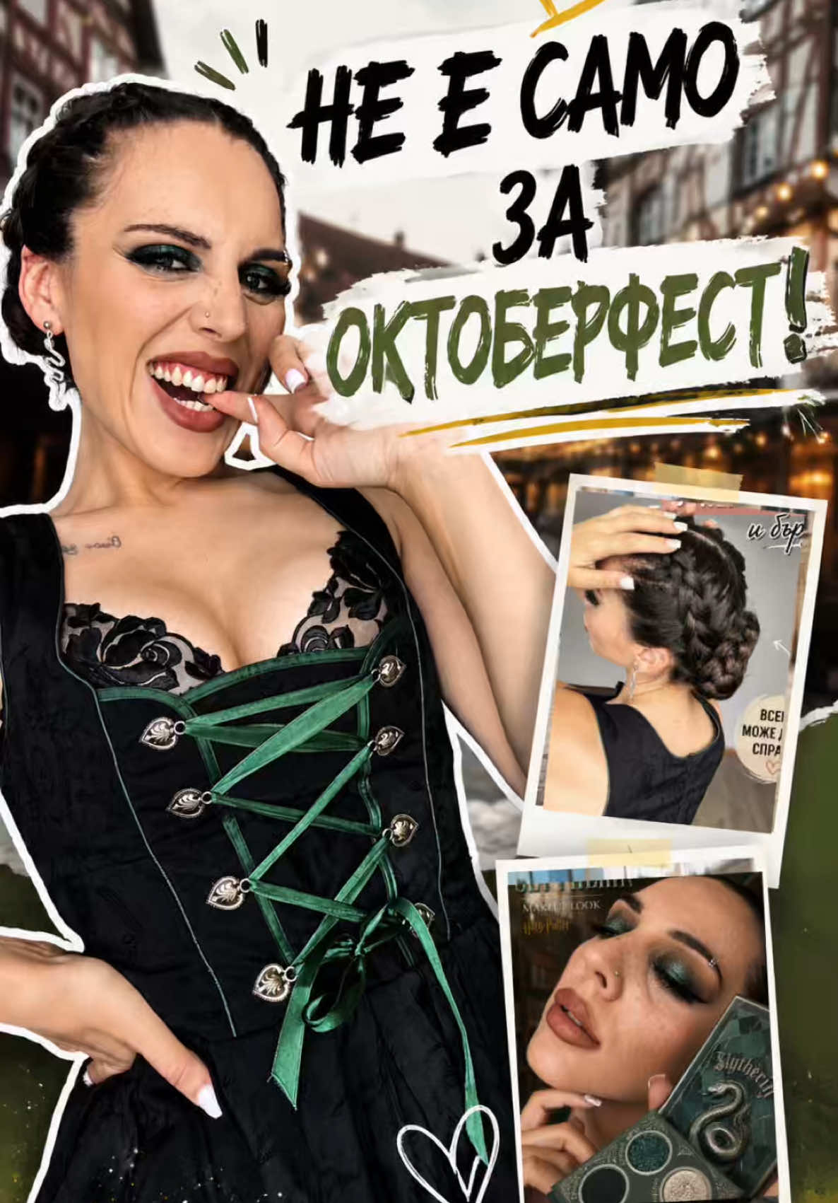 @Мира Христова