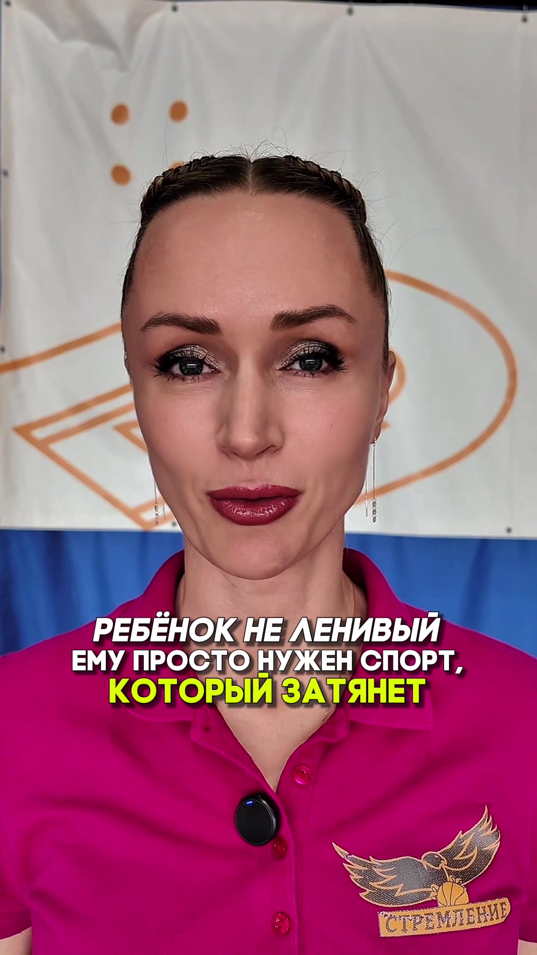 @Бк Стремление