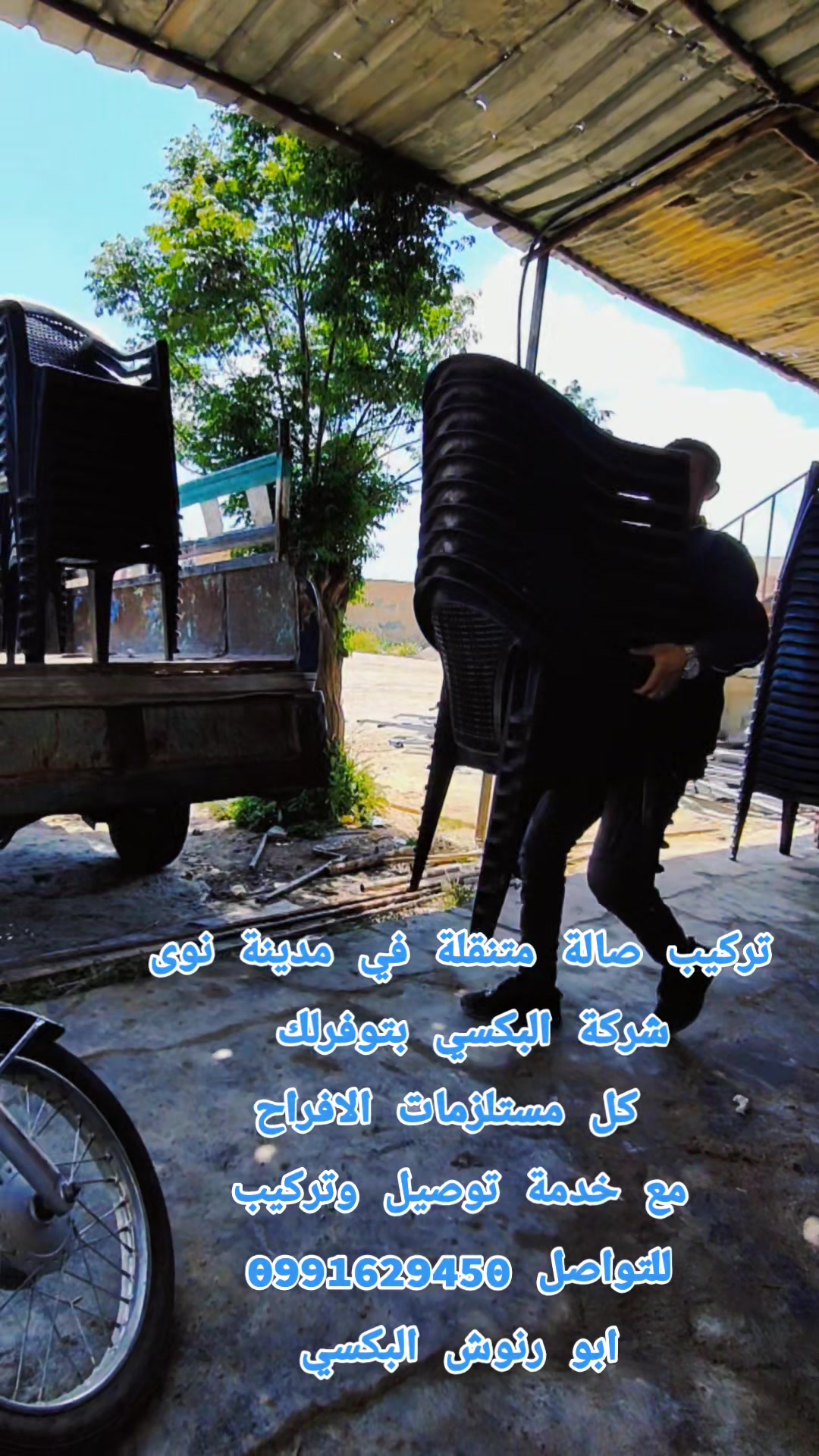 @العمدة-ابو رنوش