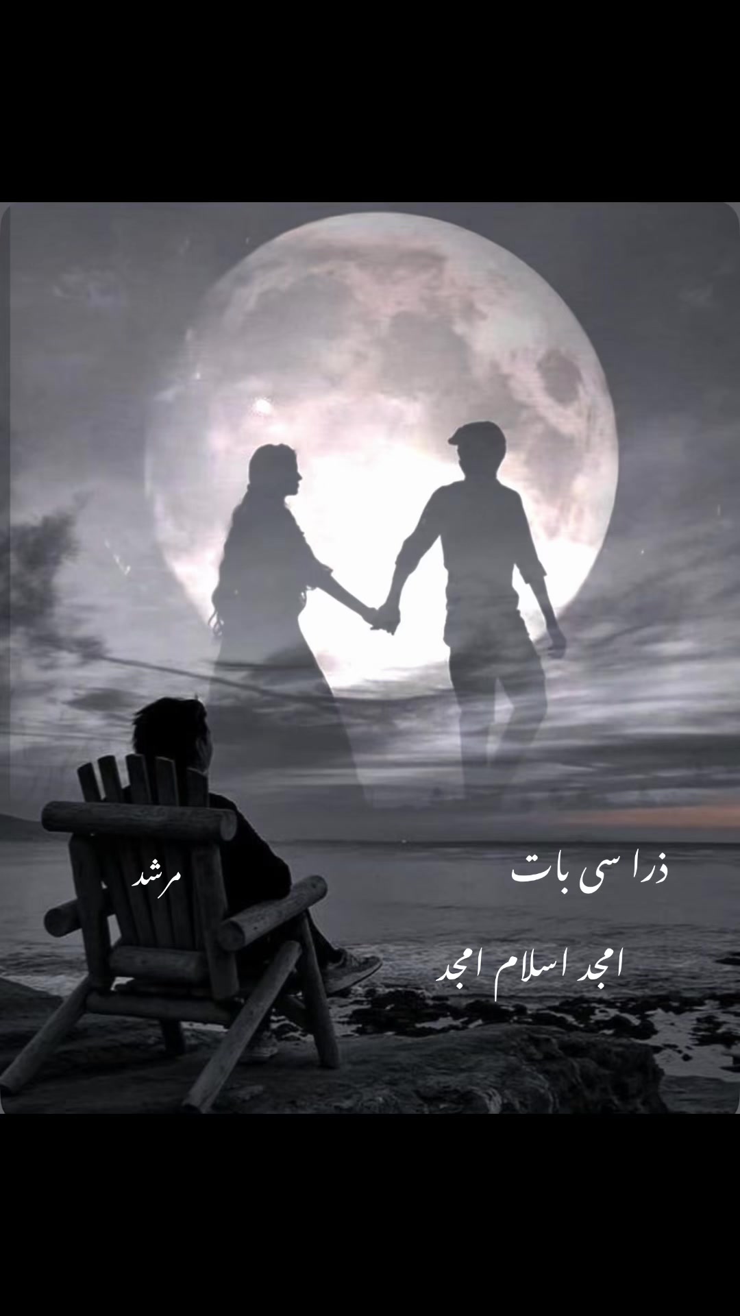 @🕊️ مرشد جی 🕊️