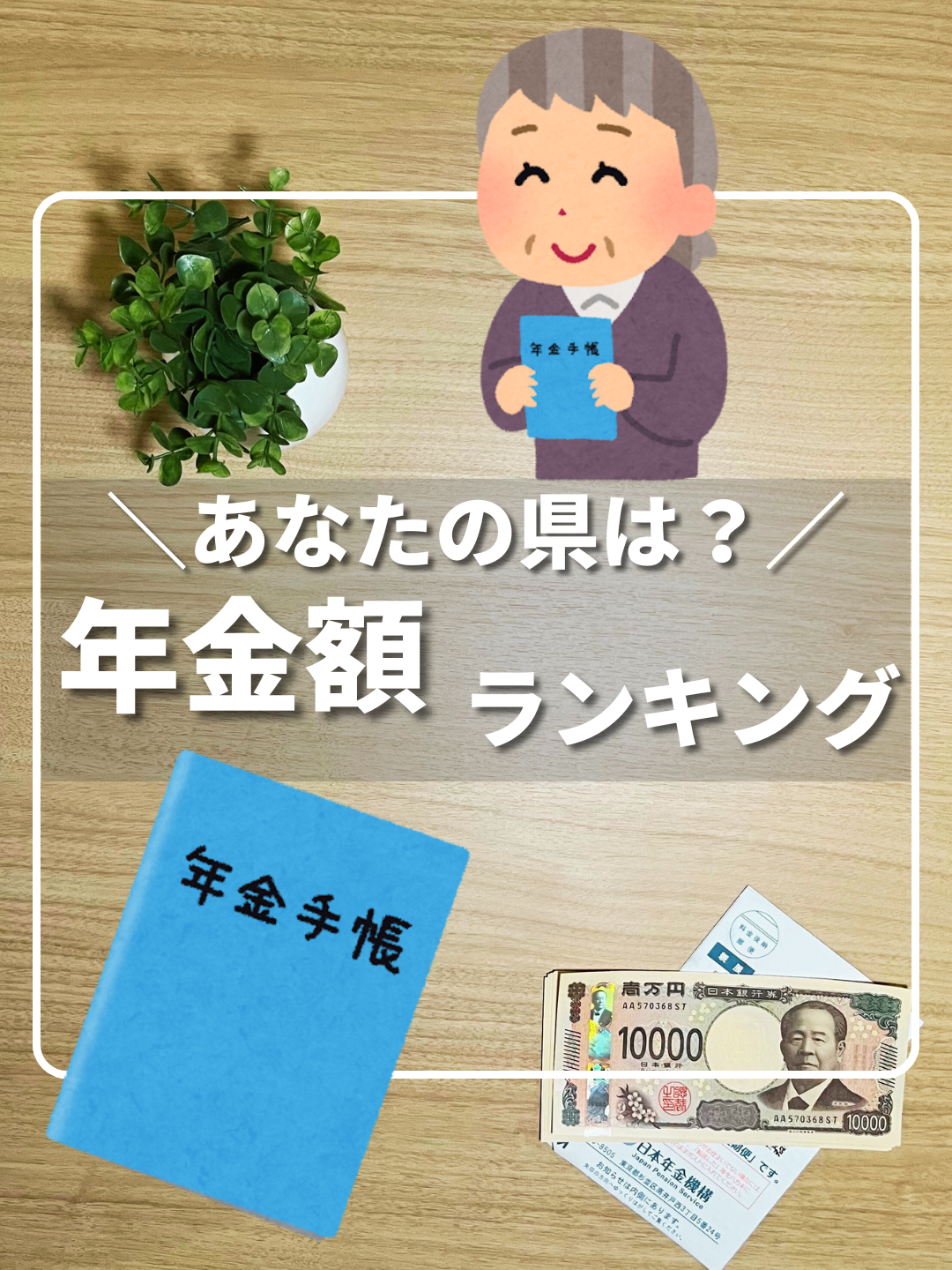@ひろ｜6000万貯めた我慢しない家計術