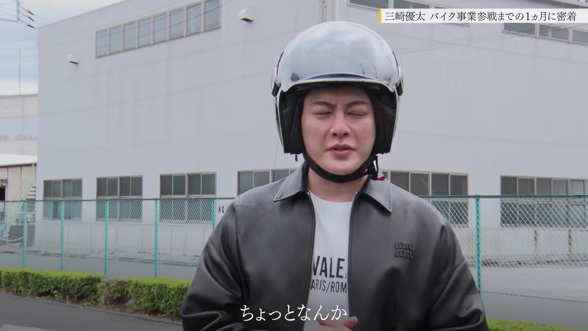 @三崎優太 MISAKI のファン