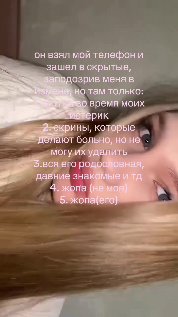 @паранойя