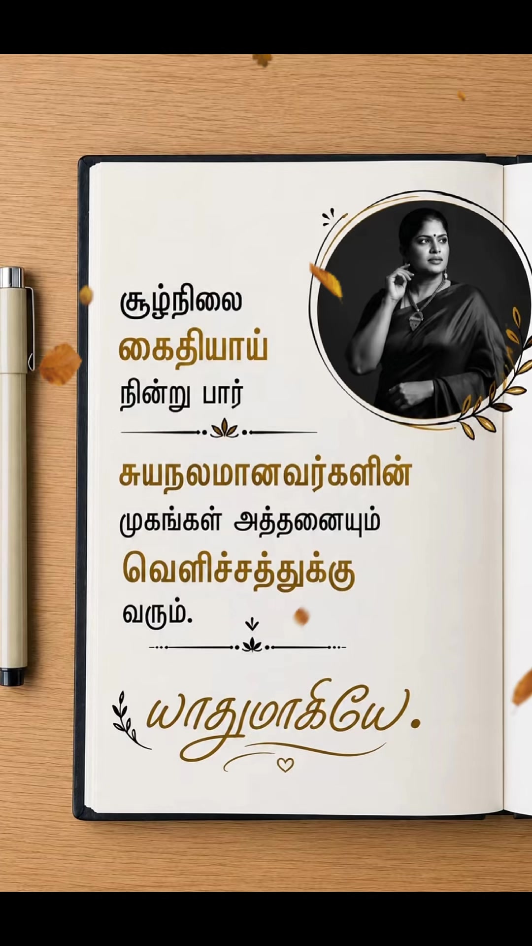 @❤️&zwj;🔥 ஓம் நமசிவாய 🤍🫰