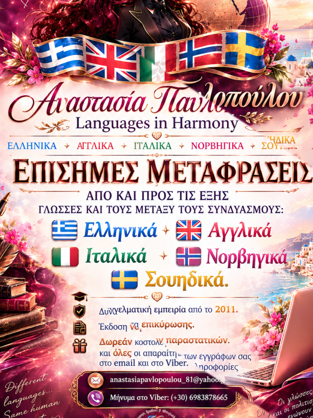 @&Alpha;. &Pi;&alpha;&upsilon;&lambda;&omicron;&pi;&omicron;ύ&lambda;&omicron;&upsilon; | &Mu;&epsilon;&tau;&alpha;&phi;&rho;ά&sigma;&epsilon;&iota;&sigmaf;