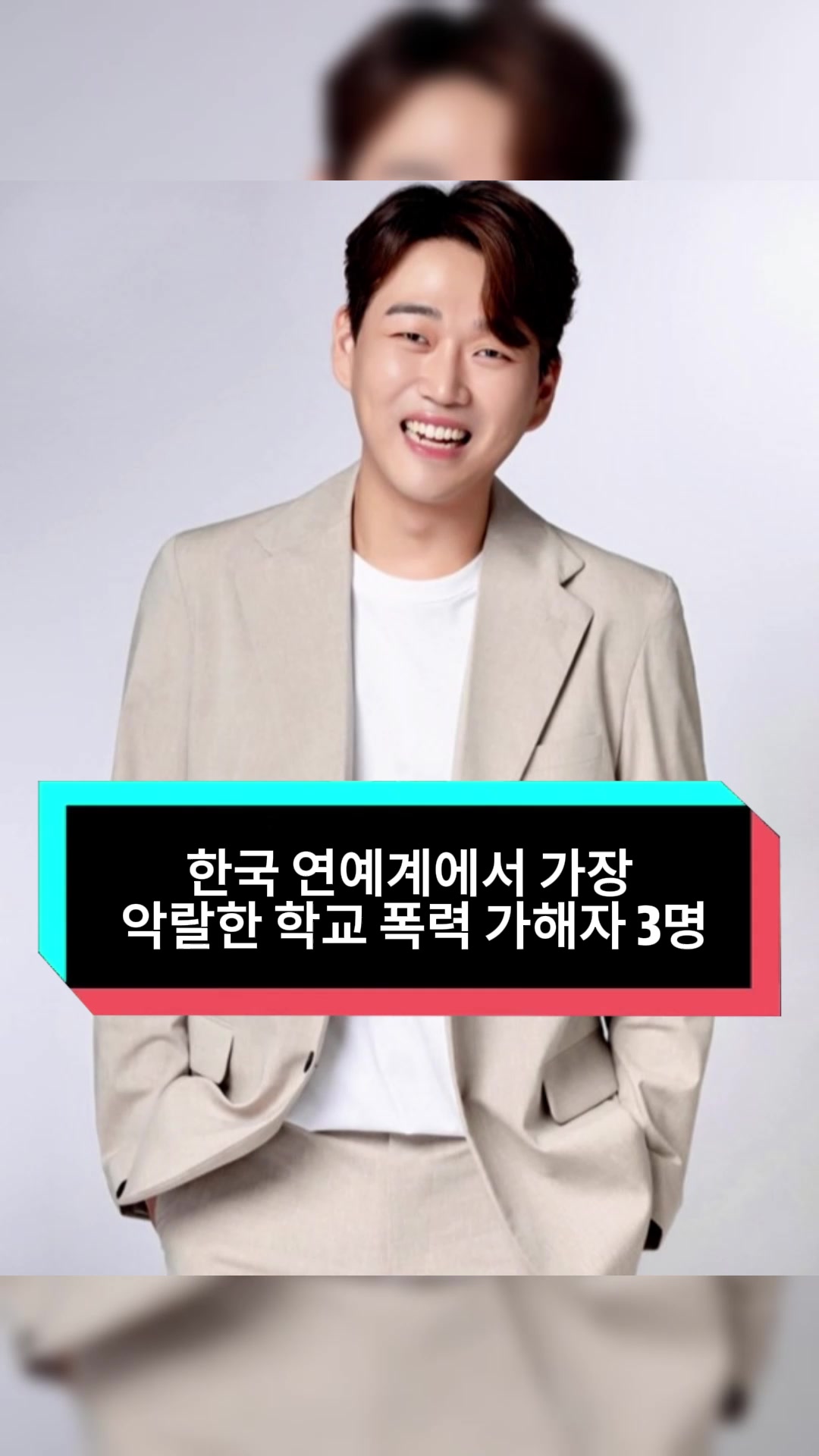 @연예인 리포트