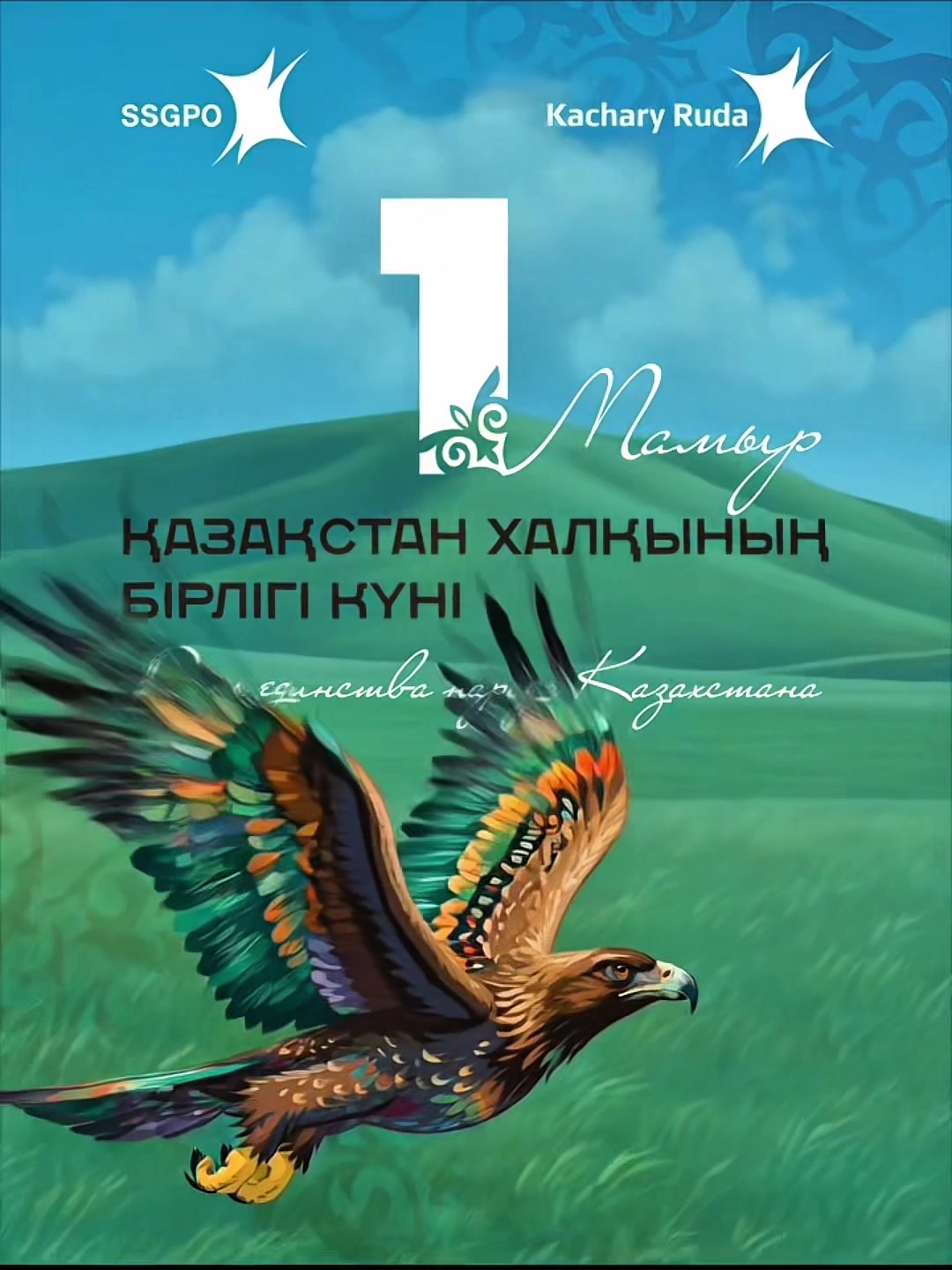 @ssgpo.erg