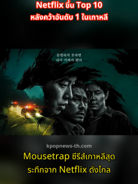 @kpopnews th