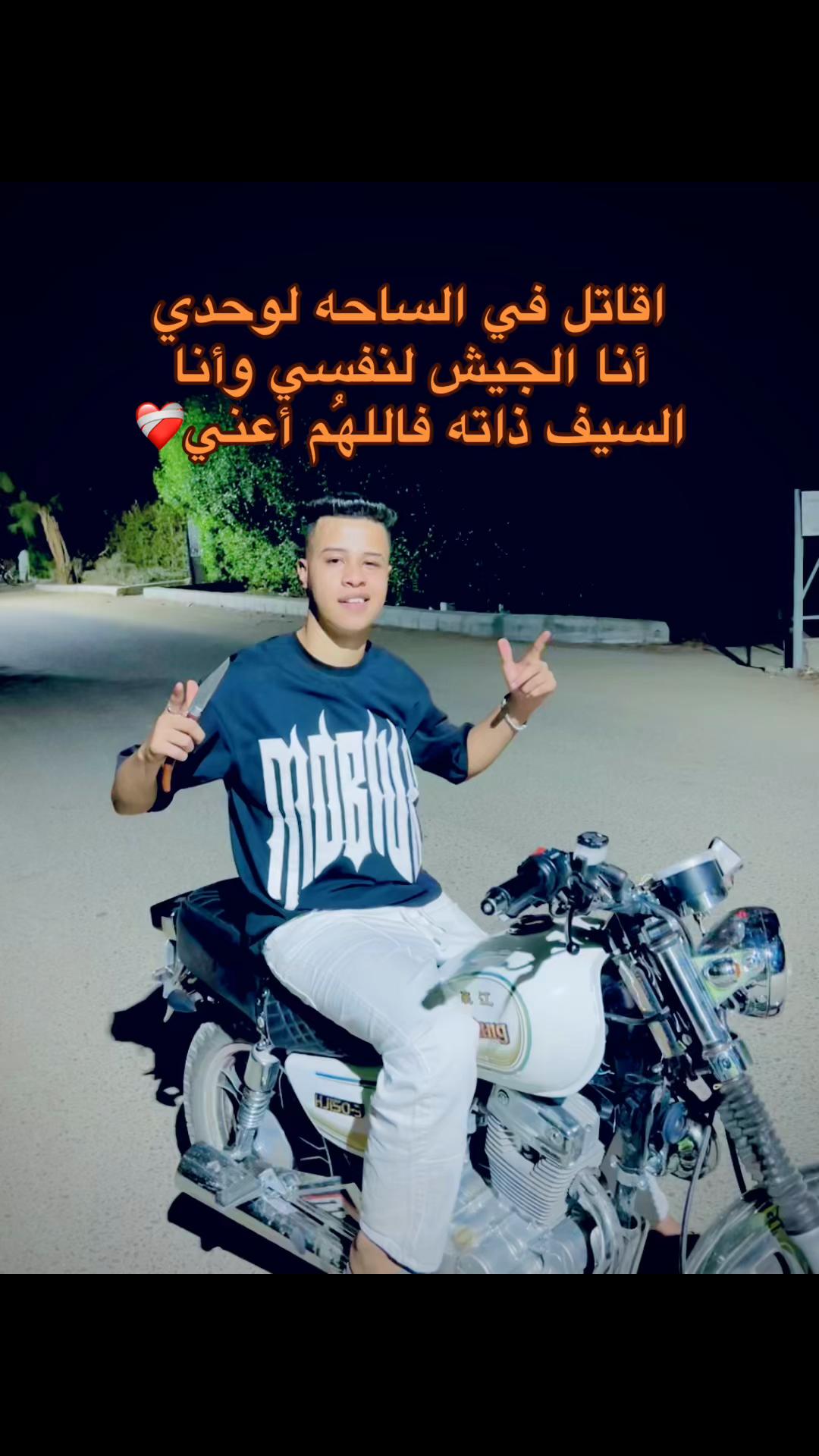 @اب حسان 🤺😏🫥