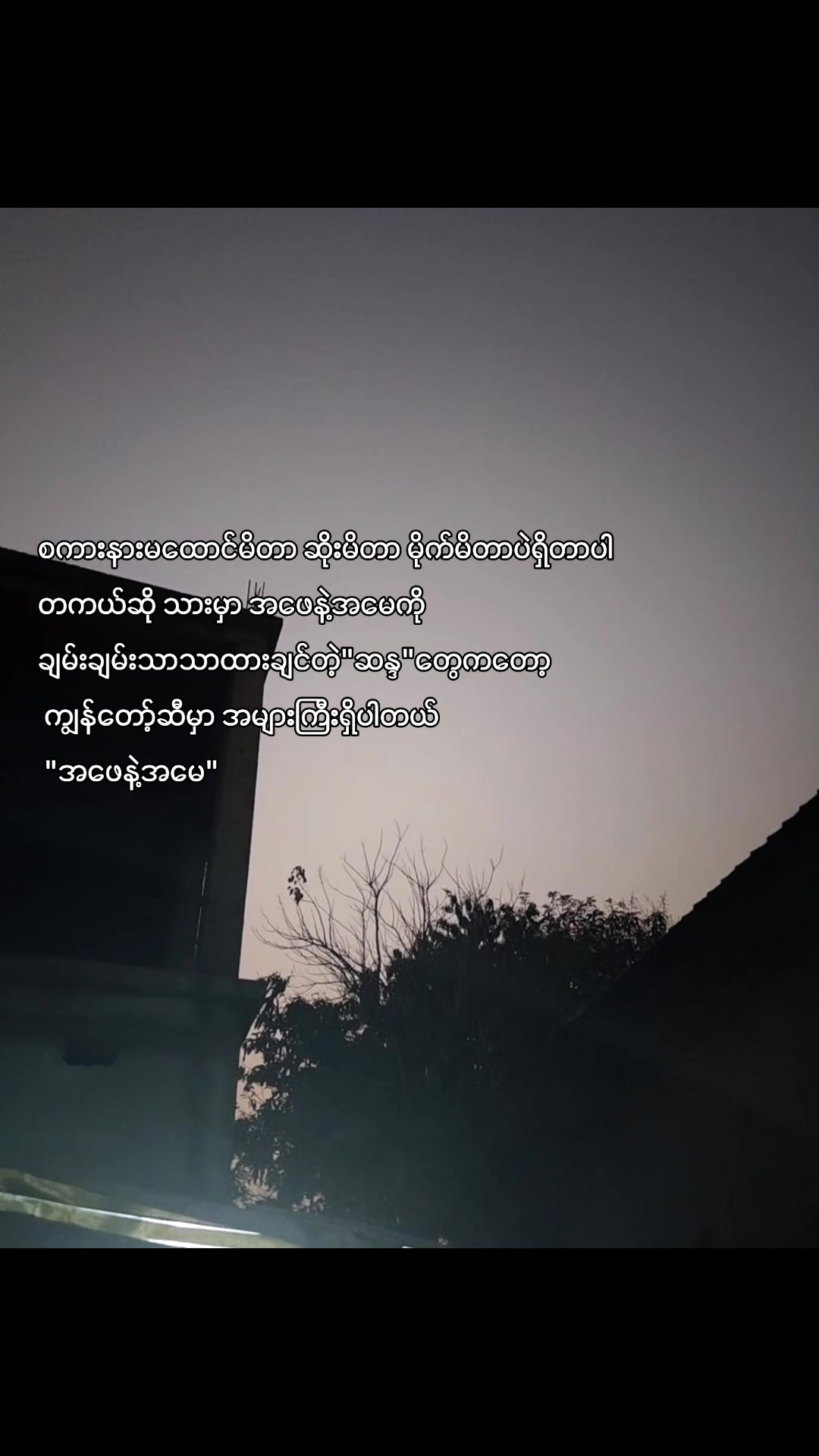 @Bhoneminkhant