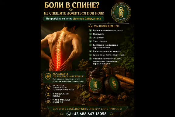 @Доктор Сайфуллах