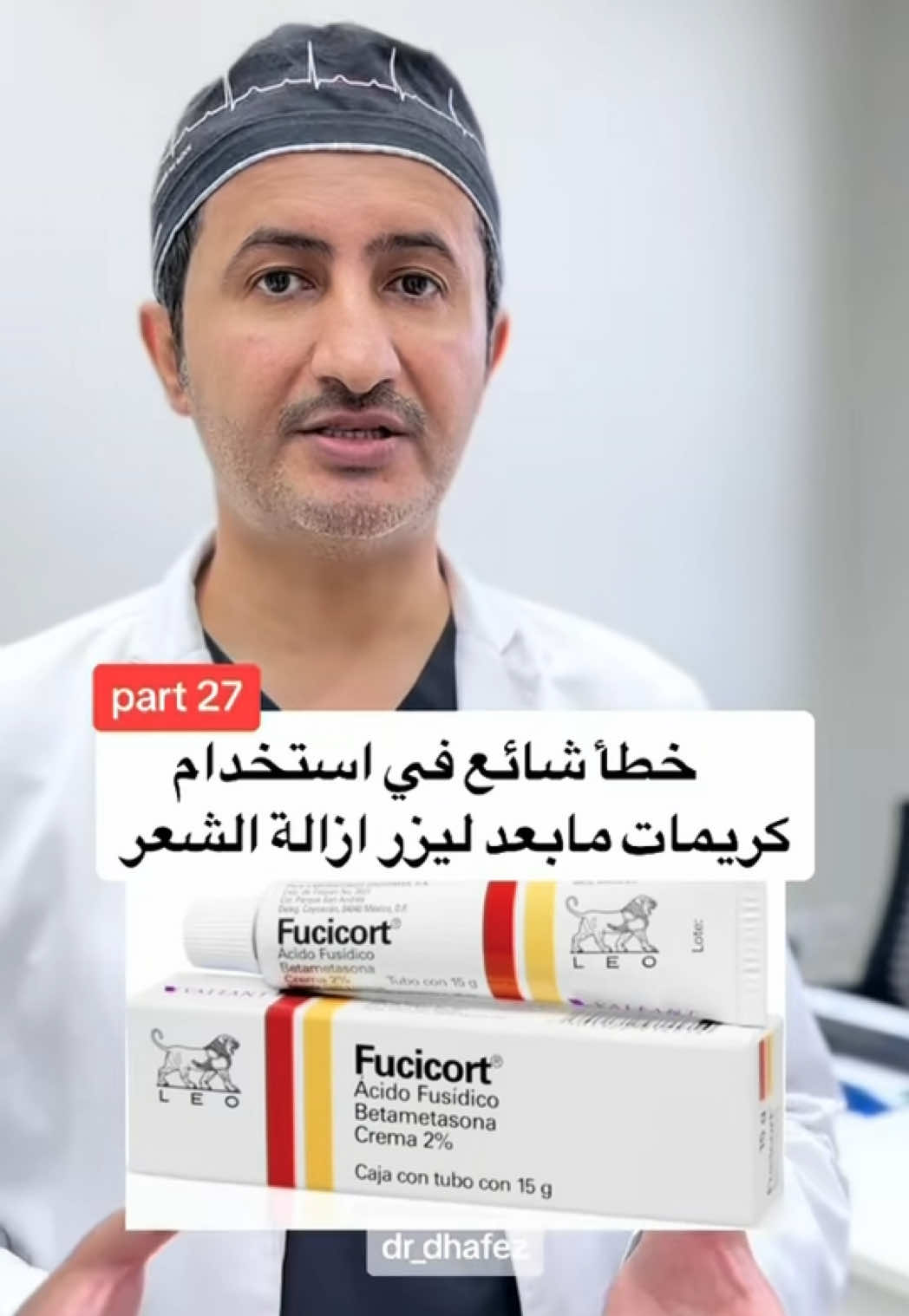 @د. ظافر آل حافظ