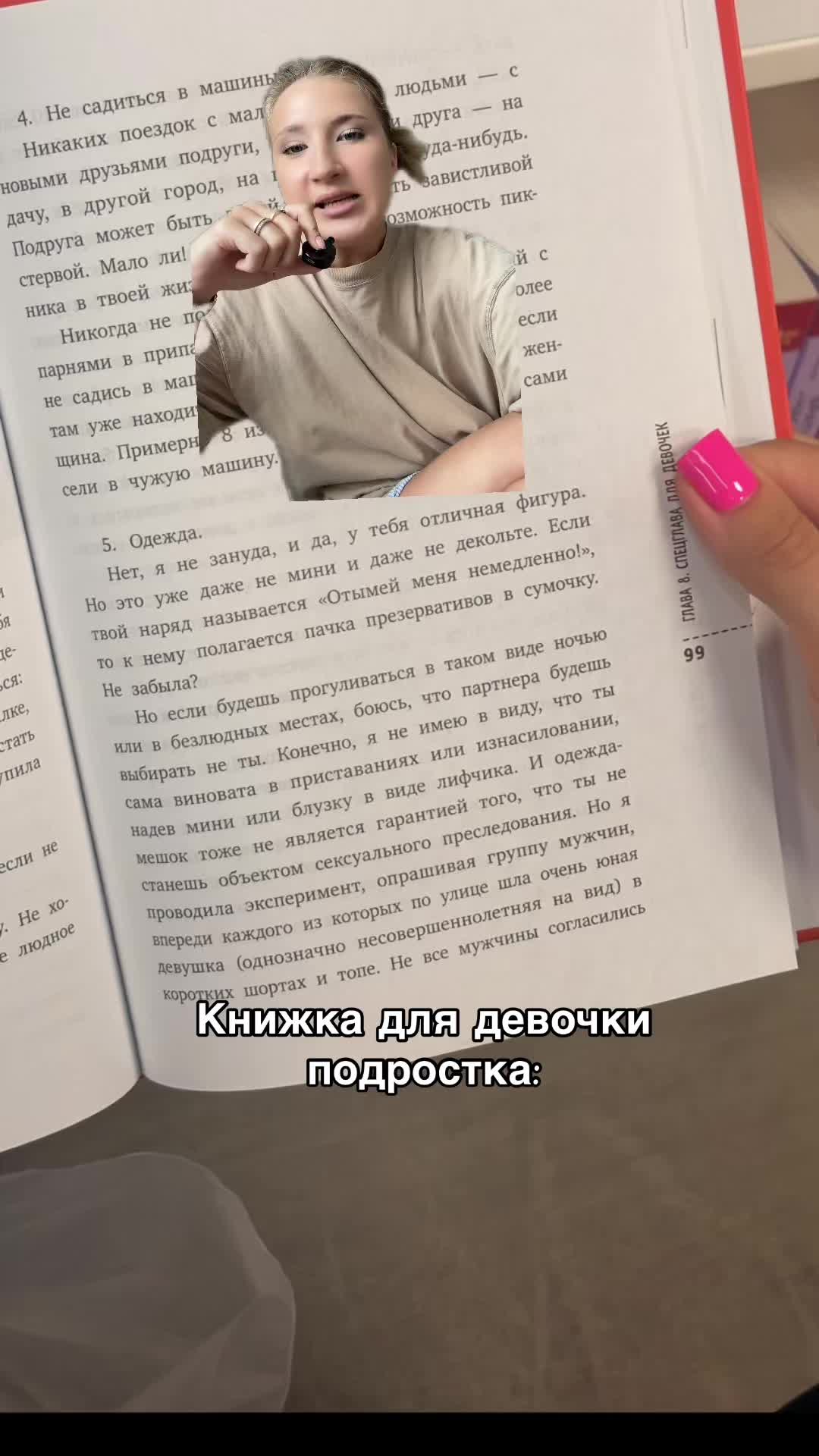 @маша экономистесса
