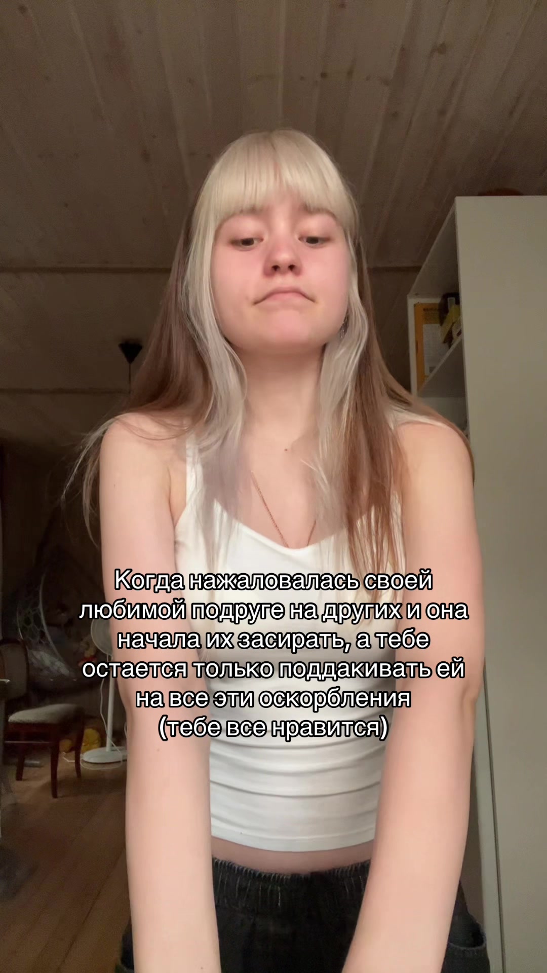 @Джейн