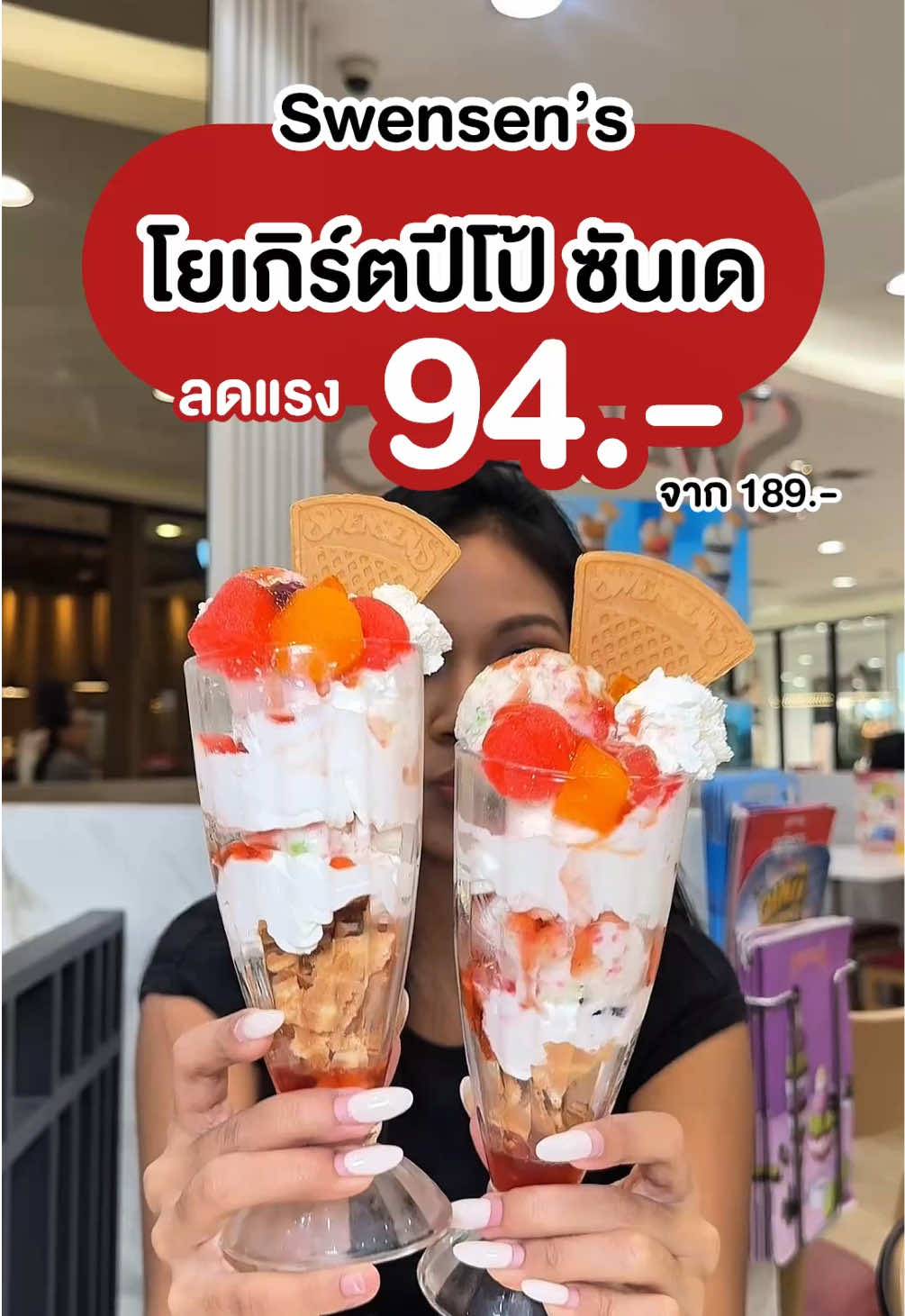 @ชอบโปร - ShobPro
