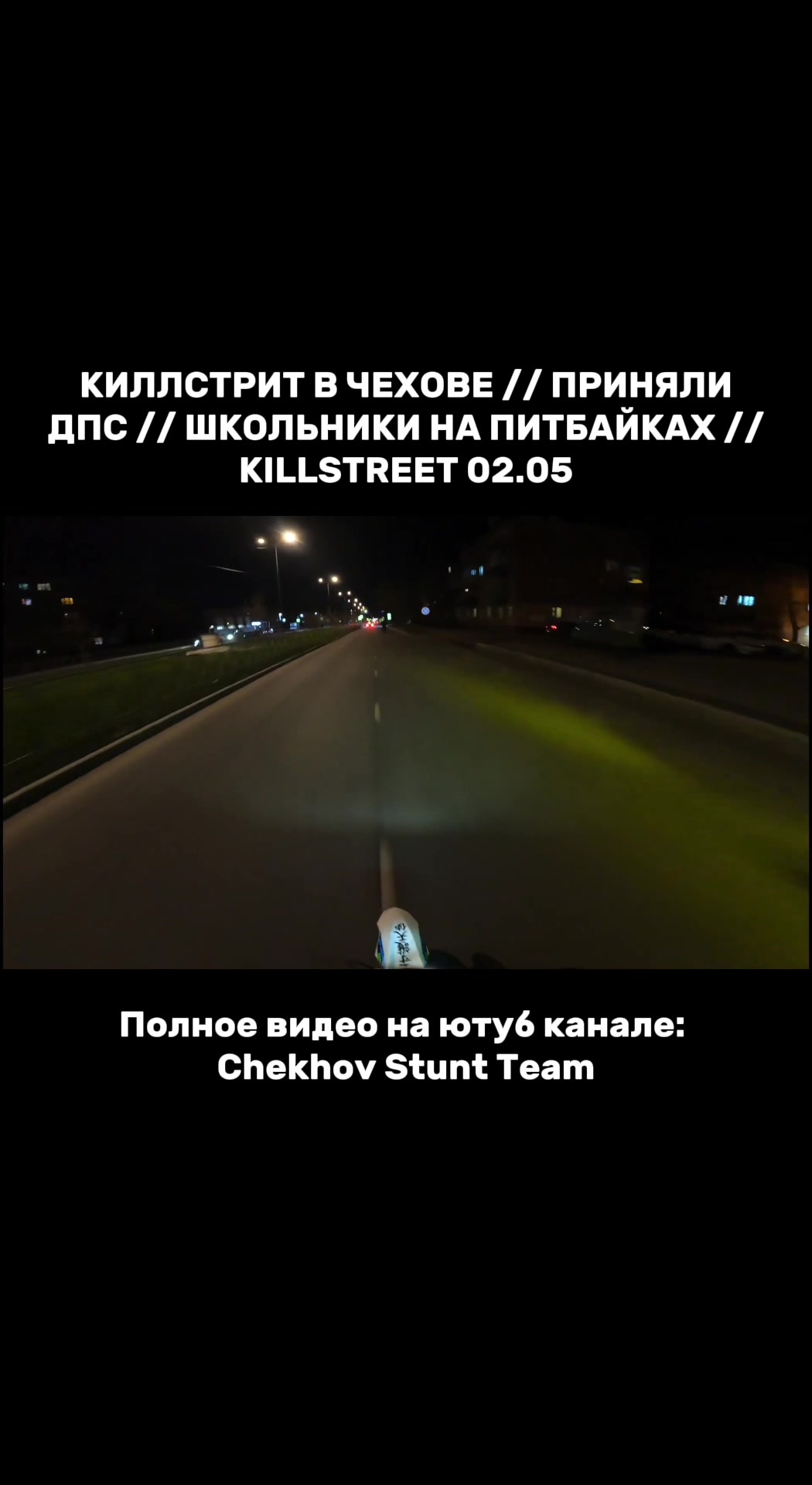 @Chekhov Stunt Team
