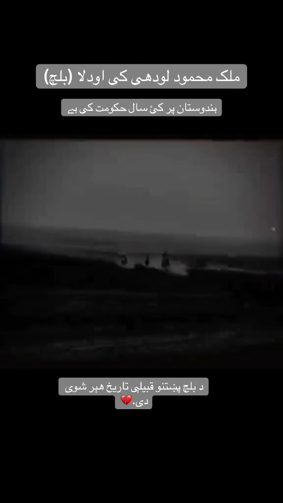 @⚔️قبیلہ بلچ پختون⚔️