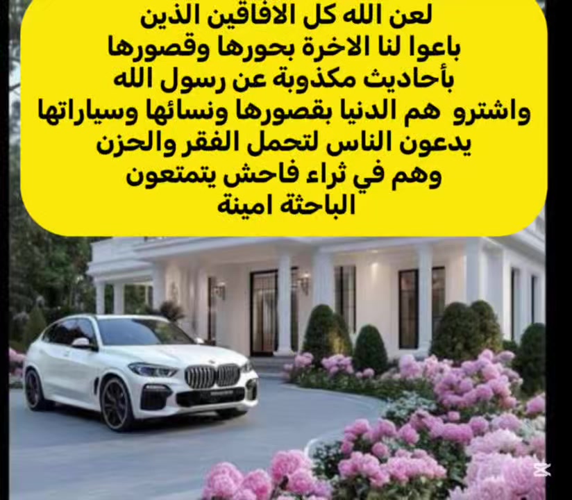 @باحثة وإعلامية أمينة نريمان