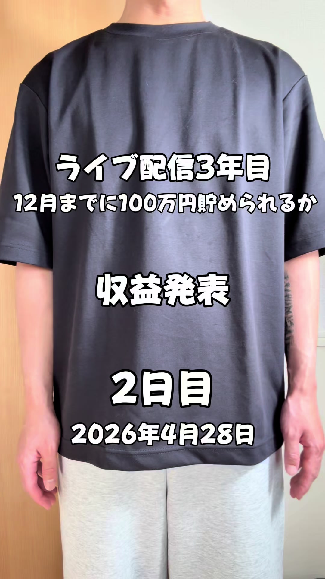 @としぴ