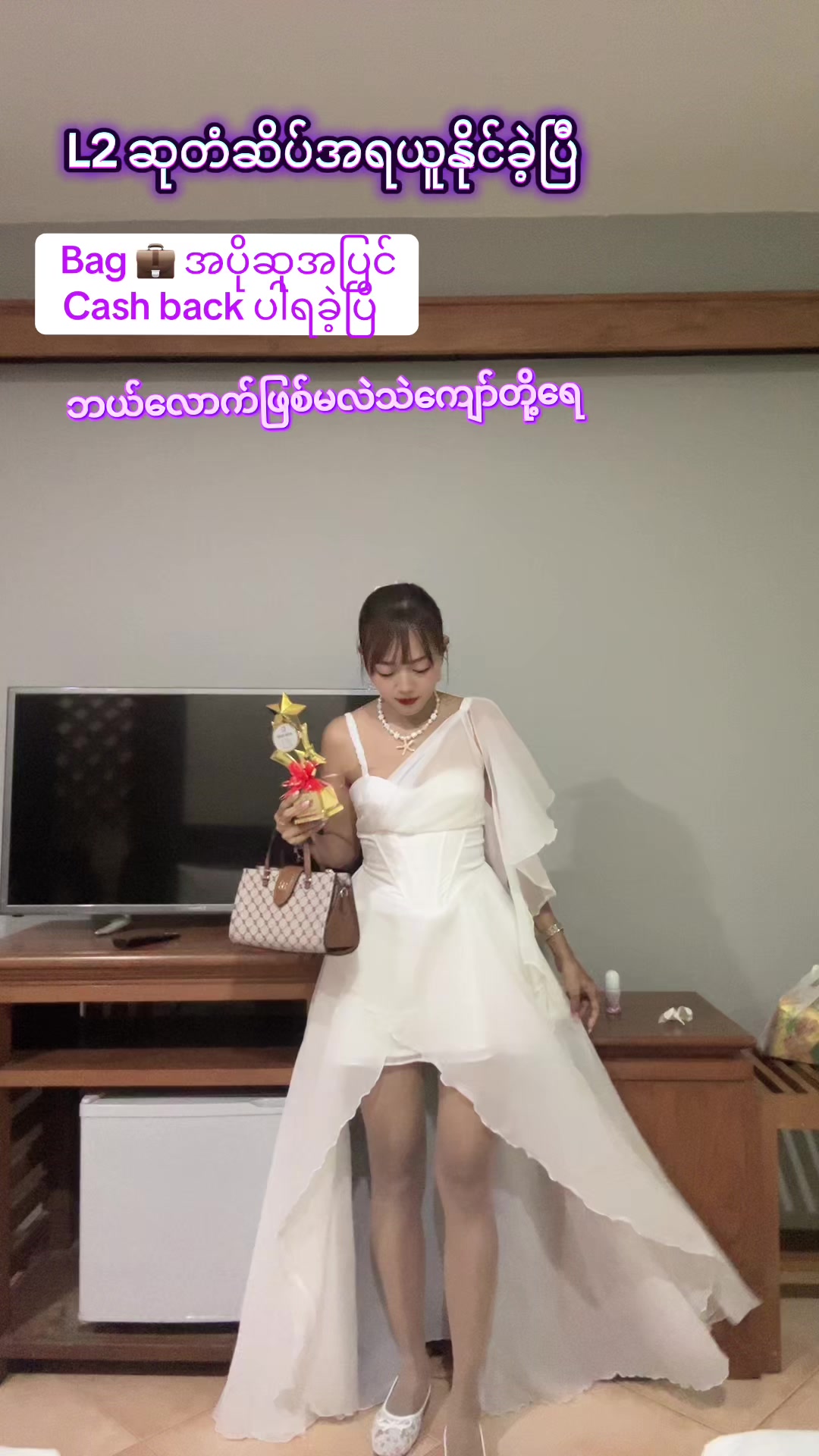 @ချယ်ရီ🌸 ရန်ကုန်စမ်းချောင်းကပါ